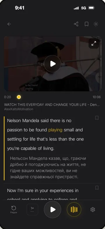 Слухай, як говорять реальні люди.